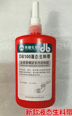 Double BOND chemical liquid raw material WITH metal pipe thread ANAEROBIC GLUE 210ML