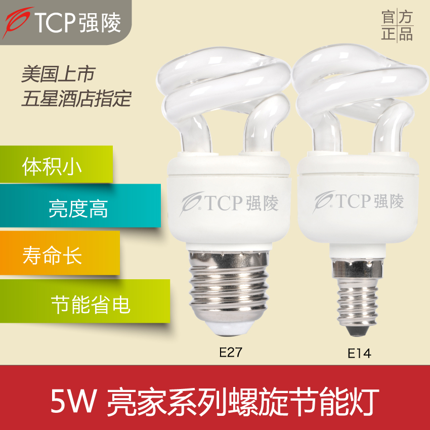 TCP5w螺旋型灯