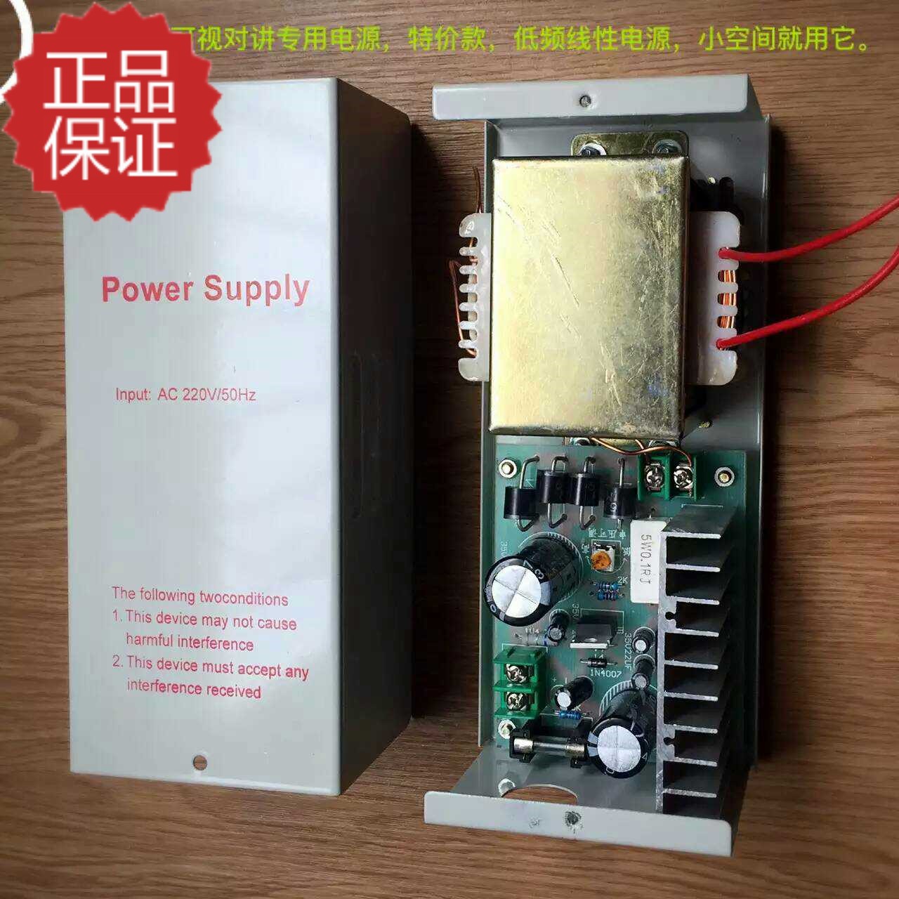 Visual building intercom small size USP power supply grid Anglilin visual doorbell linear power box 18v3a