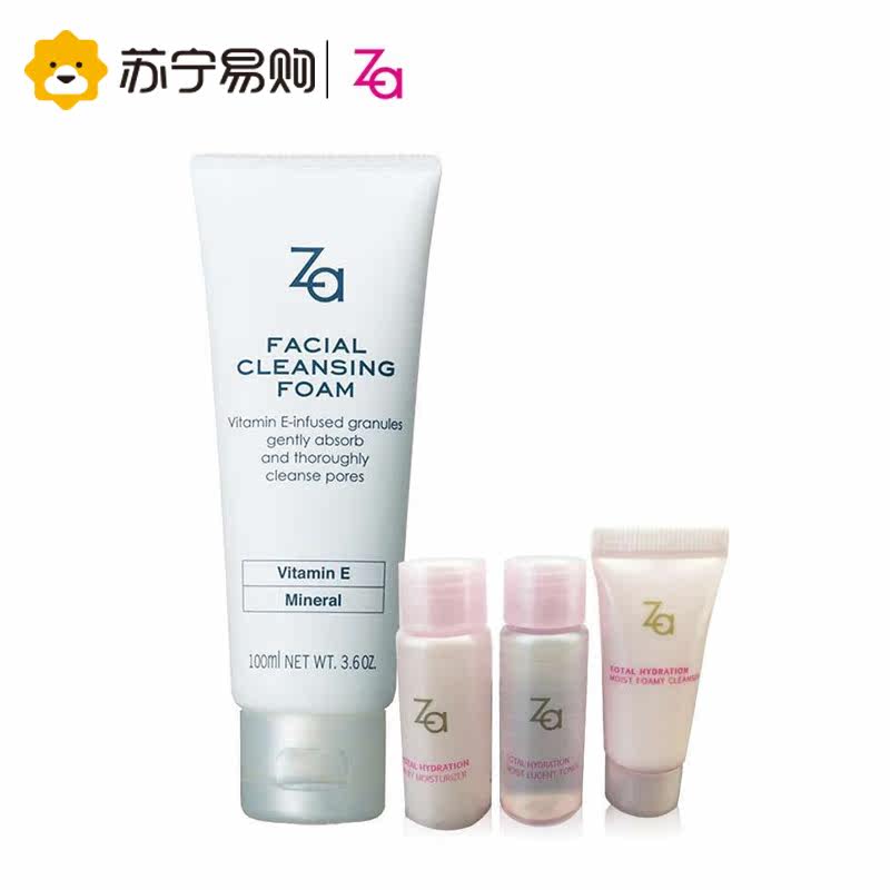 Za/姬芮洁面护肤4件套装  洁面+化妆水+乳液+美白 保湿补水 控油