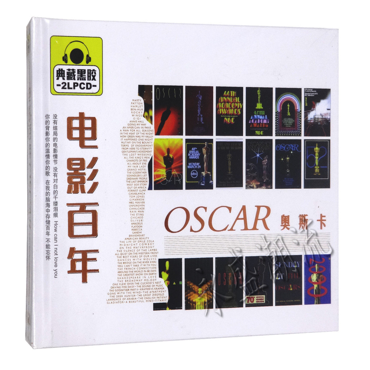 正版汽车车载黑胶碟 发烧碟 电影百年 奥斯卡获奖歌曲 2CD
