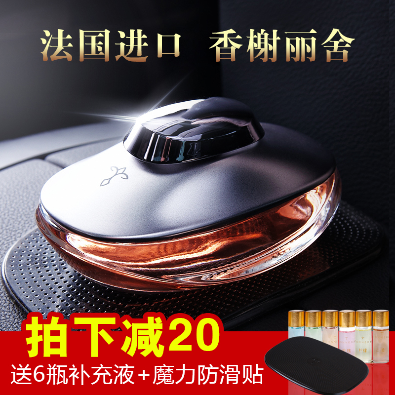 汽车香水座式摆件专用于宝马奥迪男女古龙除异味车用高档车载香水