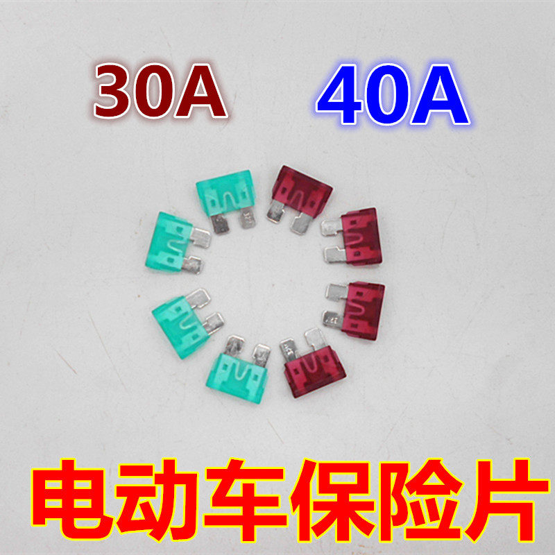 Electric car fuse cards premium fuse electric car insurance sheet 30A 40A electric car accessories