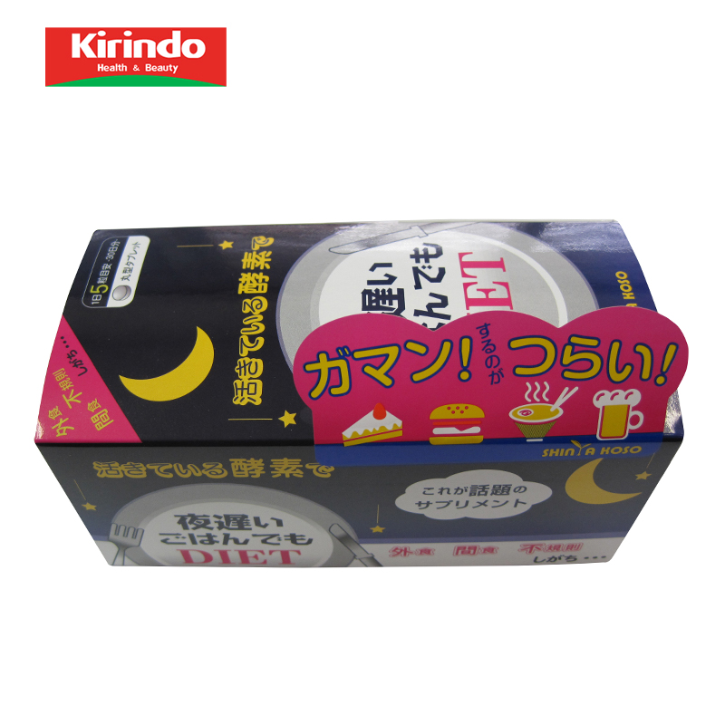 【Kirindo】日本进口 NIGHT DIET睡眠新谷酵素30包