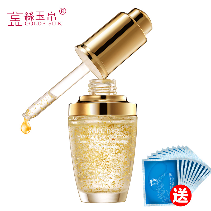 黄金眼霜去黑眼圈眼角纹祛眼袋脂肪粒去除提拉紧致去细纹皱纹消除