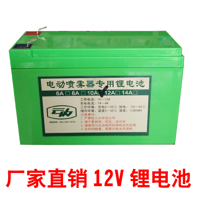 Electric sprayer lithium battery 12V 6A 6A 10A 10A 12A 14Ah xenon lamp monitoring 12V Lithium battery group