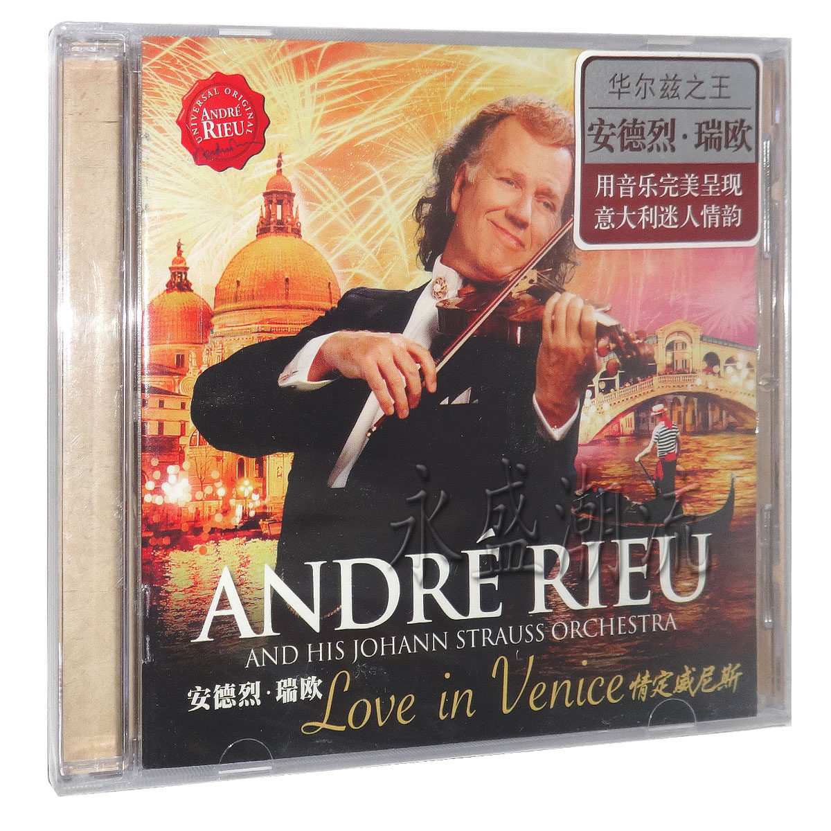 正版华尔兹之王安德烈瑞欧Andre Rieu:情定威尼斯(CD)2015新专辑