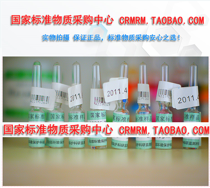 新研制，农业部环保科研所产，2ml，带证书