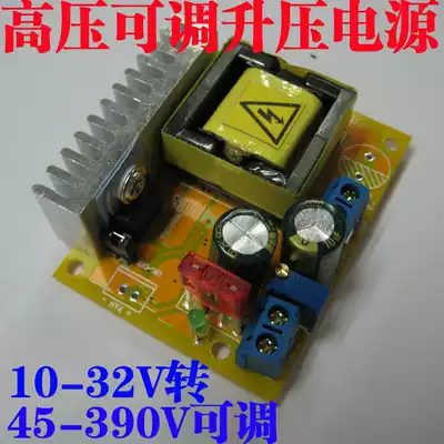 DC-DC high voltage boost module ZVS capacitor charging electromagnetic gun 45-390V adjustable regulated power supply