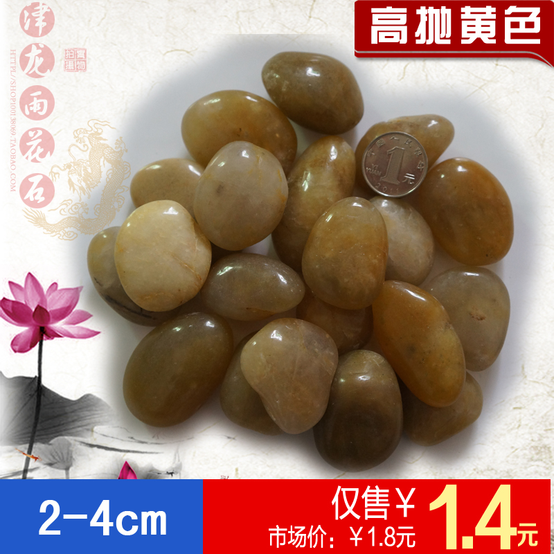 Depth high throw yellow cobblestone rain flower stone paving stone furniture stone massage stone fish tank stone 2-4cm catfish