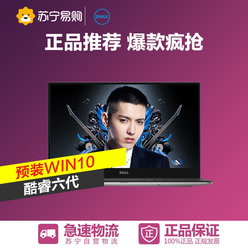 Dell/戴尔 XPS13-9350-1508S 13英寸笔记本电脑