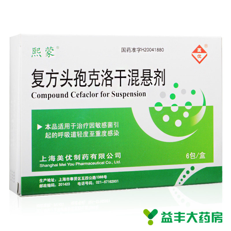 熙蒙 熙蒙 复方头孢克洛干混悬剂 0.25g:8mg*6袋/盒