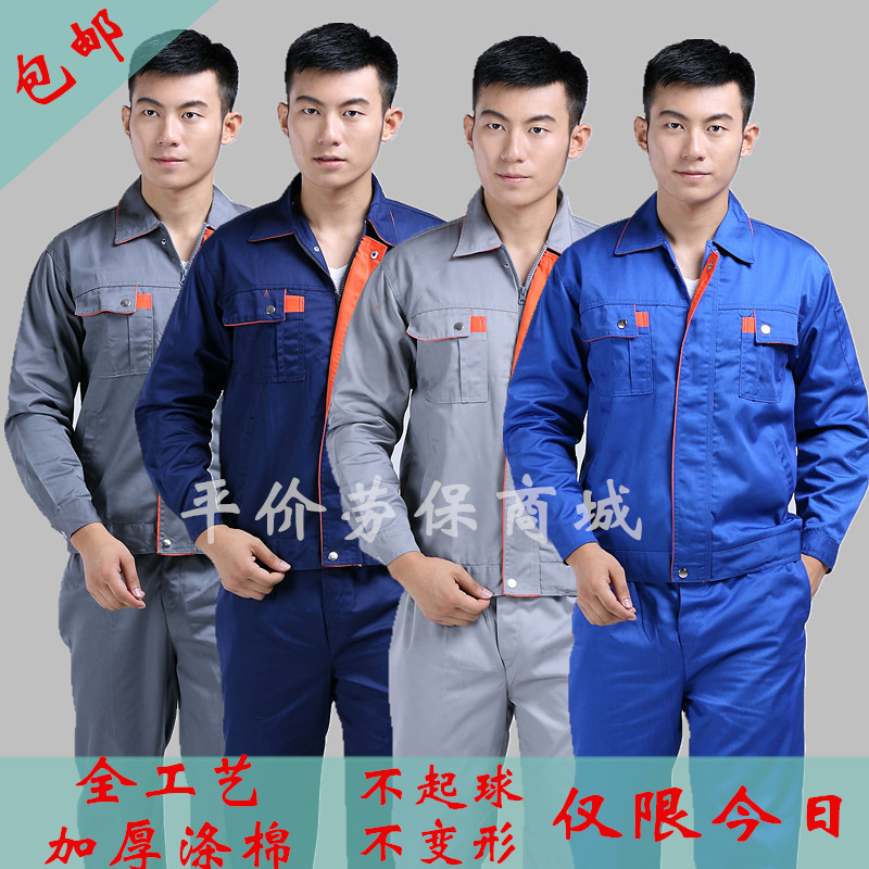 Long sleeve workwear suit men's labor conserved steam repair tooling workshop workers' work clothes for spring and autumn work clothes