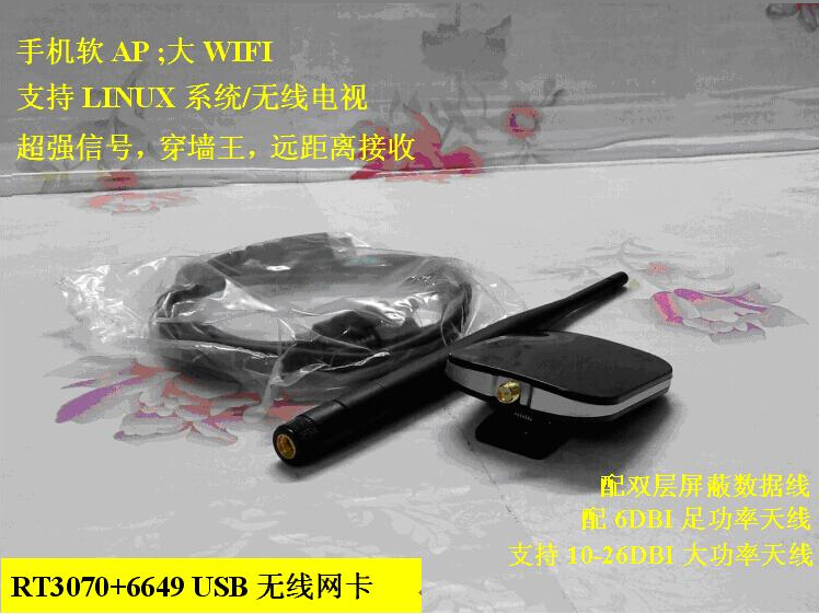 New RT3070L 6661H power amplifier USB wireless network card ultra-distance receives LINUX TV