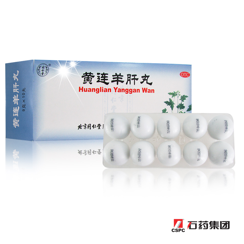 同仁堂 黄连羊肝丸 10丸 肝火旺盛泻火明目