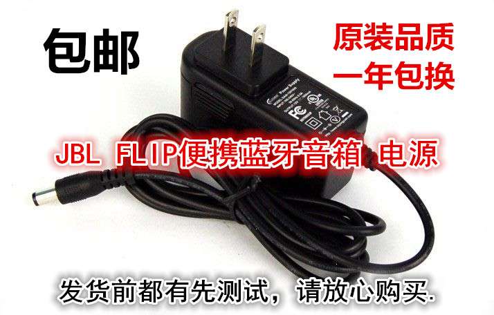 JBL FLIP Portable Bluetooth Speaker Music Kaleidoscope Audio Power Adapter Transformer Charger
