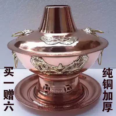 28-50cm thick pure copper charcoal copper hot pot can be added Mandarin duck pot old Beijing hot pot fat sheep shabu meat pot