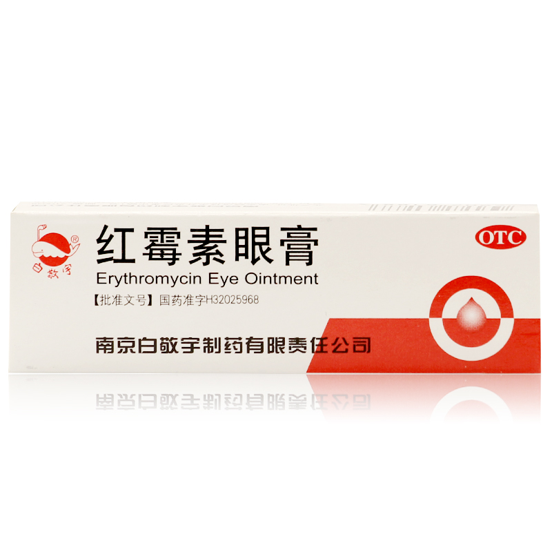 白敬宇 红霉素眼膏 2g 沙眼 结膜炎 眼睛眼睑发炎 睑缘炎 眼药膏