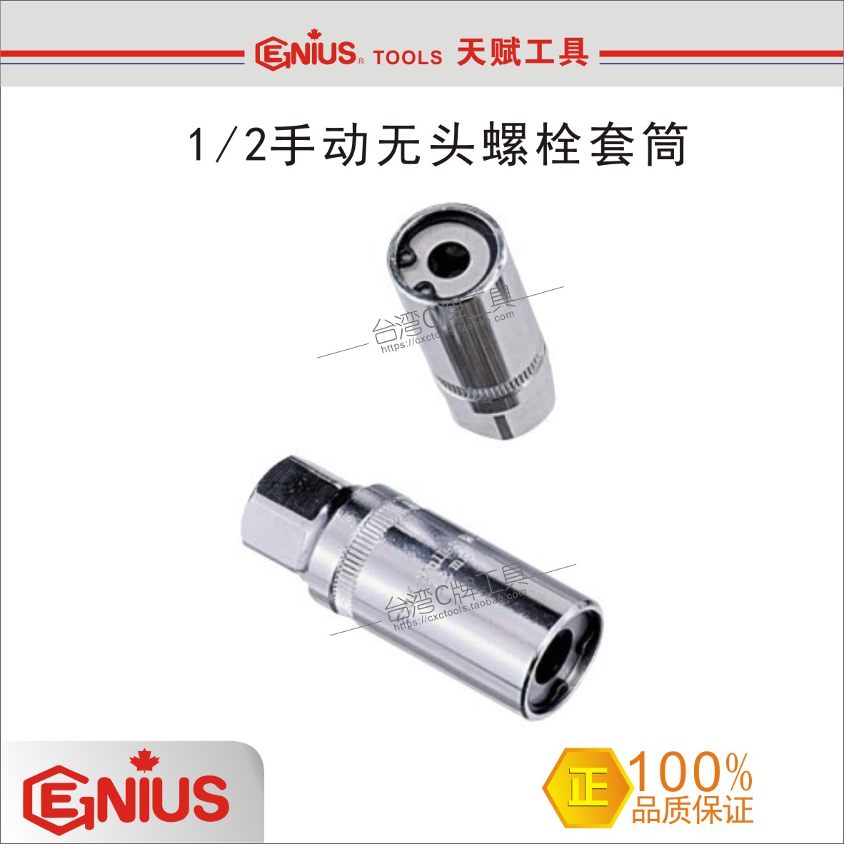 Taiwan talent headless bolt installation and removal tool Double-headed bolt removal sleeve Sleeve remover