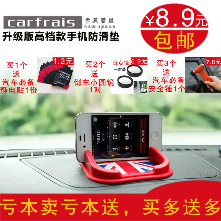 包邮 高档硅胶汽车防滑垫车载手机导航仪支架车用香水摆件底座