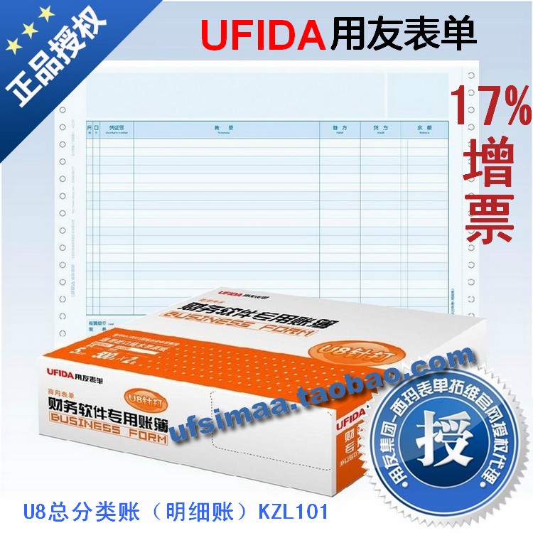 Genuine West Mar With Friend Accounting Voucher Photocopy Paper U8 General Ledger (Mineledger) KZL101