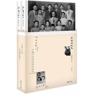 流动的斯文──合肥张家记事（平装全二册）（合肥四姊妹的家族往事，书写百年世家斯文