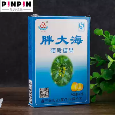15 boxes of Xin Sanyang Fat Dahai Throat Lozenges 20 tablets Relieve itchy pharynx Refreshing Throat Lozenges Throat Lozenges