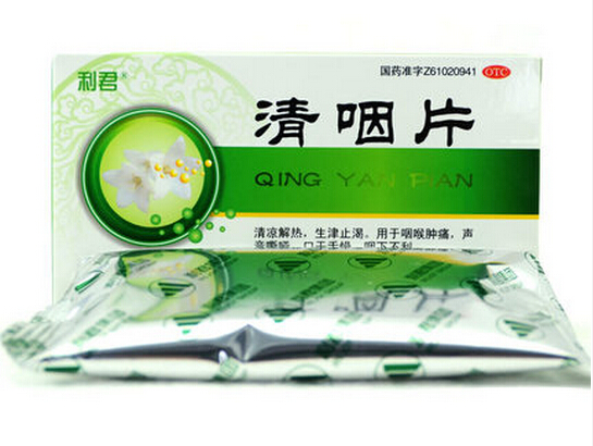 3盒包邮】利君 清咽片 30片 清咽利喉消肿 咽喉肿痛65567