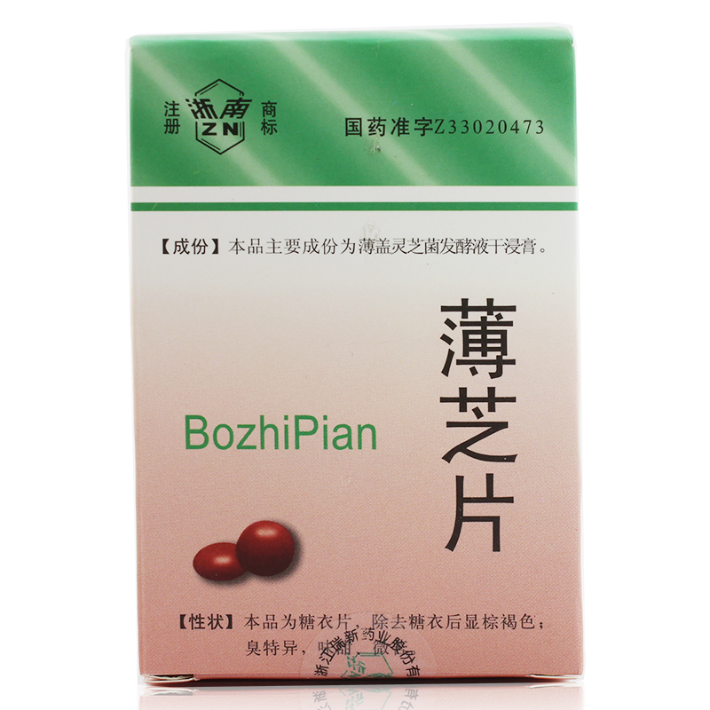 ZN/浙南 薄芝片 0.16g*60片/盒