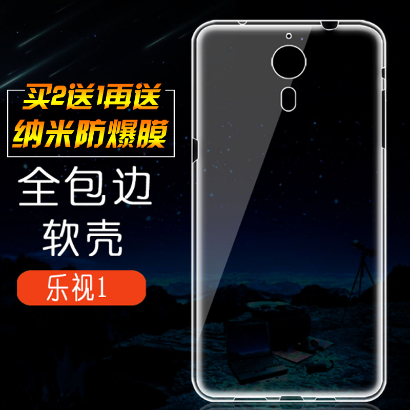 凡力仕乐视1手机壳 x608透明硅胶套 乐1保护壳 超级x600软套外壳