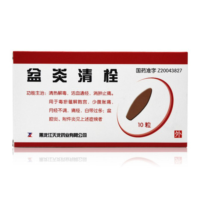 天龙 盆炎清栓 10粒/盒