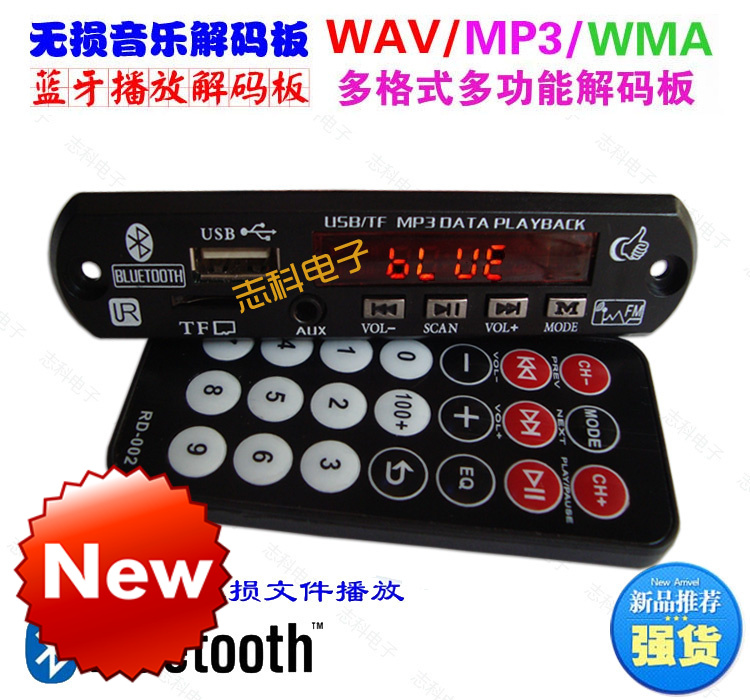 Factory direct black recommended K2267MP3 decoder home car audio companion DC5V Bluetooth radio board