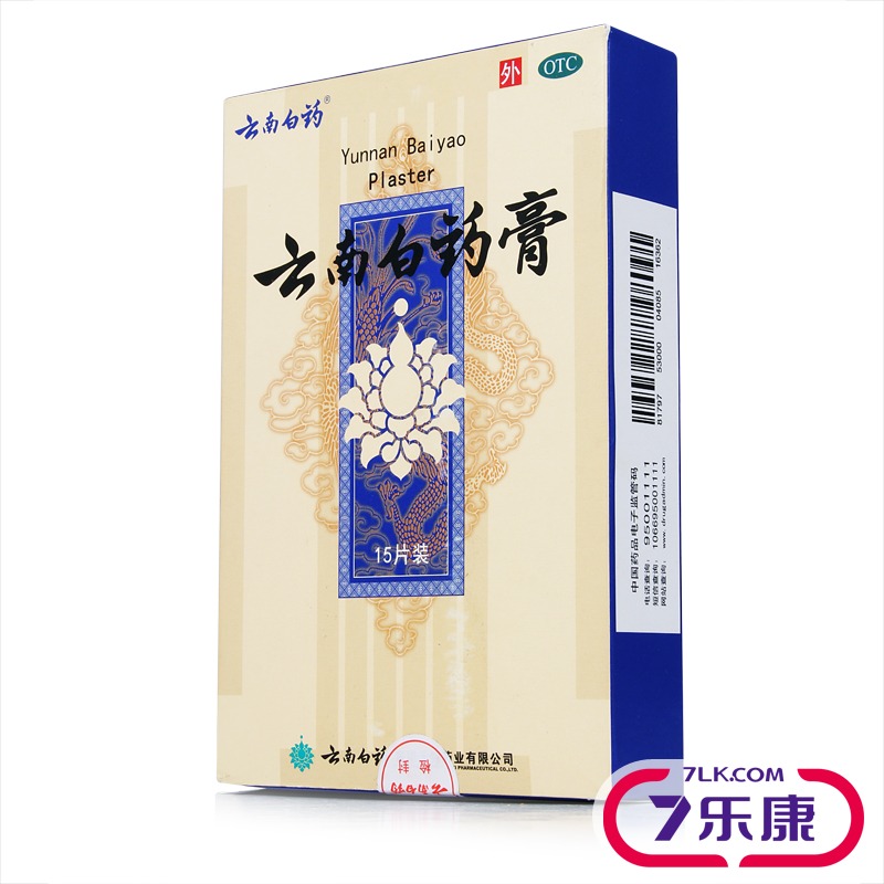 云南白药 云南白药膏15片装风湿肩周炎关节炎颈椎病跌打损伤