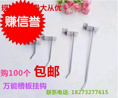 Supermarket Pharmacies Mother & Baby Shop Shelves Clothing Jewellery Bouquets Plate Trough Plate Pit Plate Electroplating Hooks