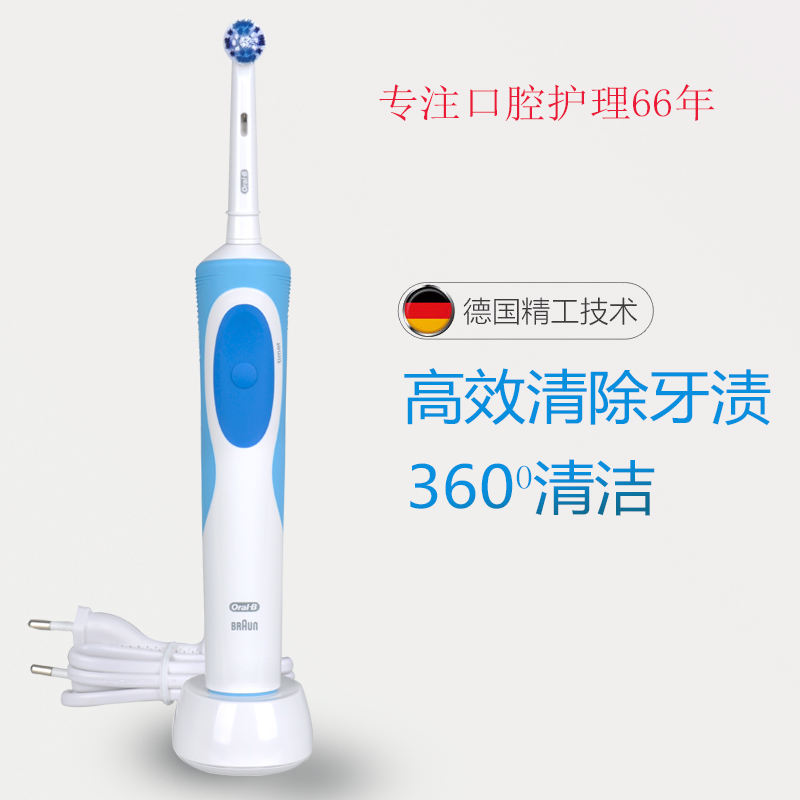 德国Braun/博朗 OralB/欧乐B电动牙刷成人自动感应充电式 3d美白