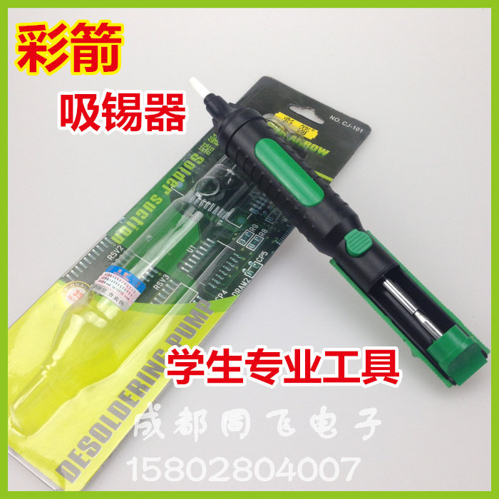 Tin-suction machine suction tin gun tin slag suction power manual type removal of waste tin residue soldering tin