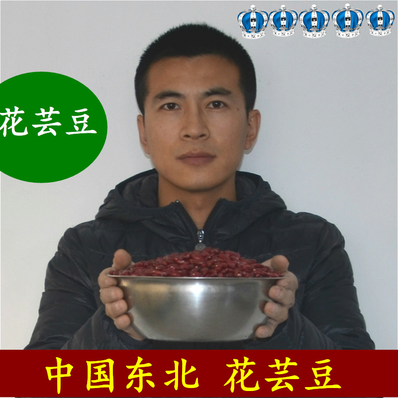 Northeast Farmhouse Flower Kidney Bean Rice Bean