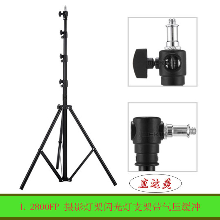 L-2800FP photography light stand flash light stand with air pressure buffer all aluminum alloy light stand 280 air pressure light stand