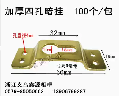 Xinyuan thickened four-hole dark hanging photo frame hook four-eye dark hanging four-hole big dark hanging big picture hook