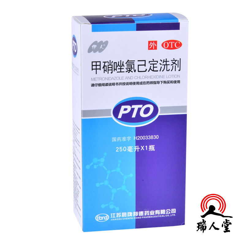 【包邮】伊人甲硝唑氯己定洗剂 250ml 细菌性滴虫性霉菌性阴道炎