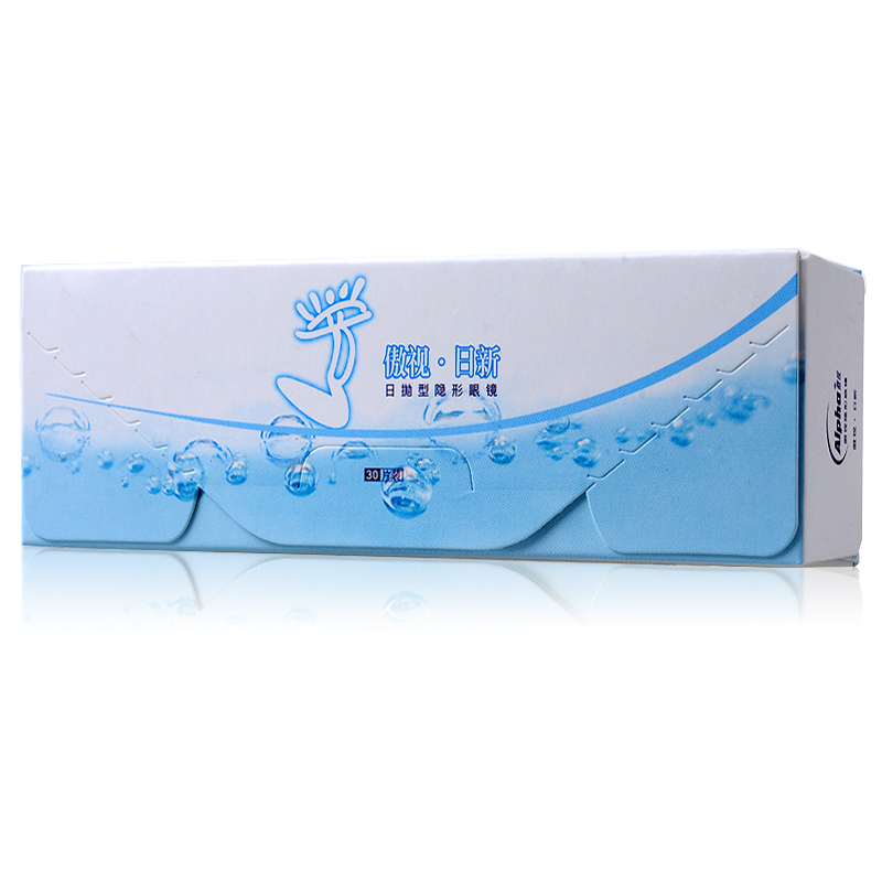 傲视日新隐形近视眼镜日抛30片装防紫外线高清高透氧舒适水润包邮