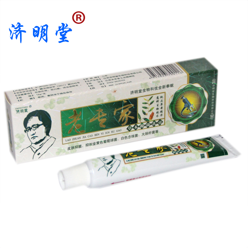 天猫正品济明堂老专家草本抑菌乳膏