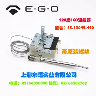 (With original screw teeth 220 degrees) German EGO temperature control switch 55 13042 420 water heater thermostat