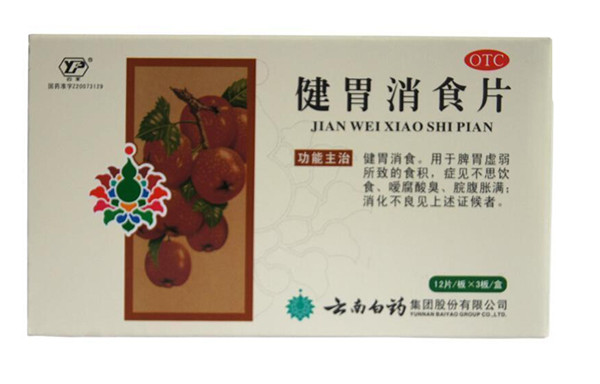 健胃消食片 0.5克*36片   用于食积，症见不思饮食、嗳腐酸臭等