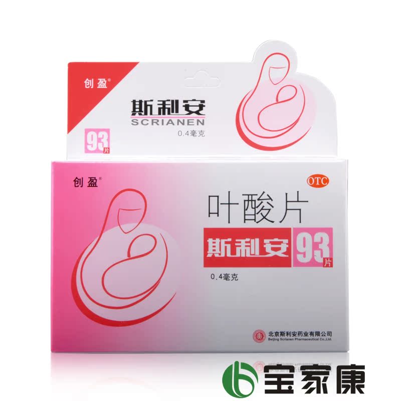 斯利安 叶酸片 93片 孕妇专用 预防胎儿畸形 儿童智障 儿童痴呆
