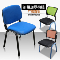 Factory direct sales office chair computer chair reception chair mesh chair training chair staff chair mahjong chair conference chair