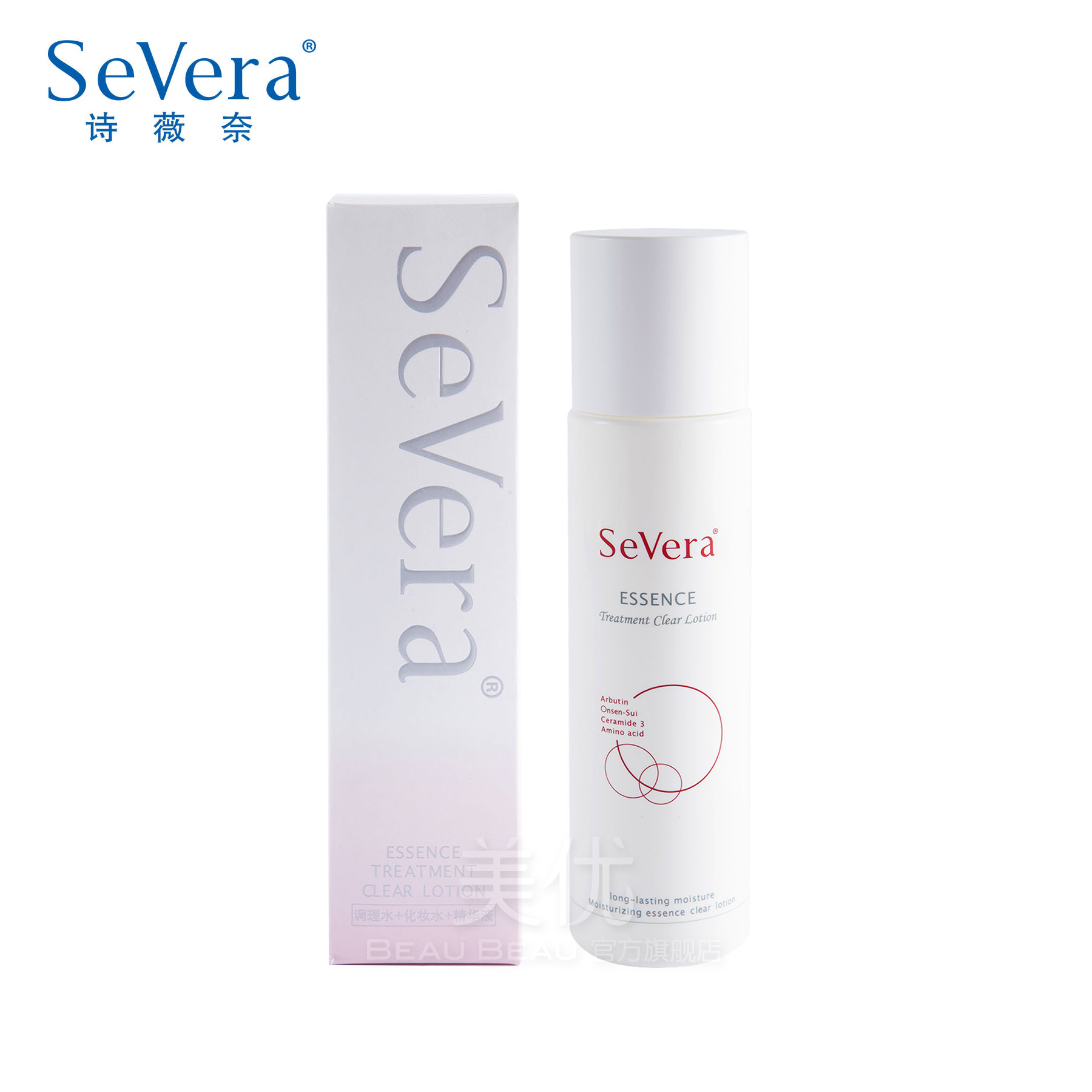 SeVera诗薇奈精华亮颜膜力水美白补水保湿调理淳子推荐