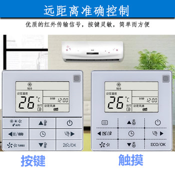 Suitable for Midea Air Conditioner Wire-Controlled Kjr-90C/By/Kjr-90D/Bk Multi-Link Duct Machine Hand Controller