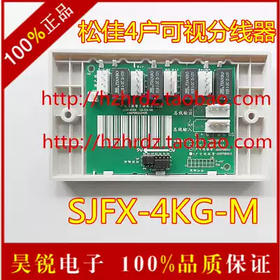 Songjia visual 4 household extension cable SJFX-4KG-M Songjia floor distributor Songjia extension cable