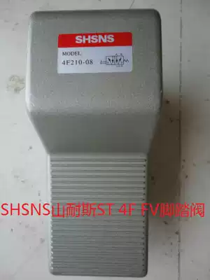 SHSNS (Shan Naisi)4F210-08 L G Foot valve ST-402A FV - 02 320 Foot switch
